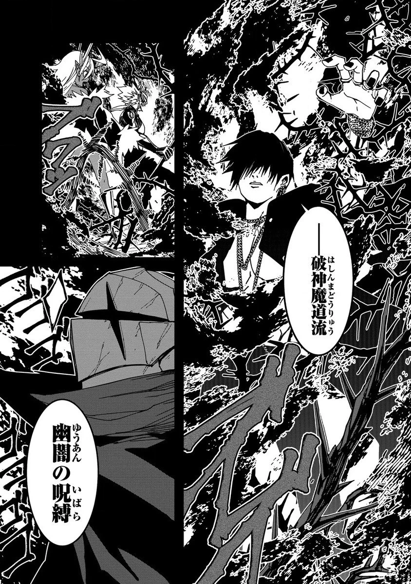 異世界バトルロイヤル 第17.2話 - 11