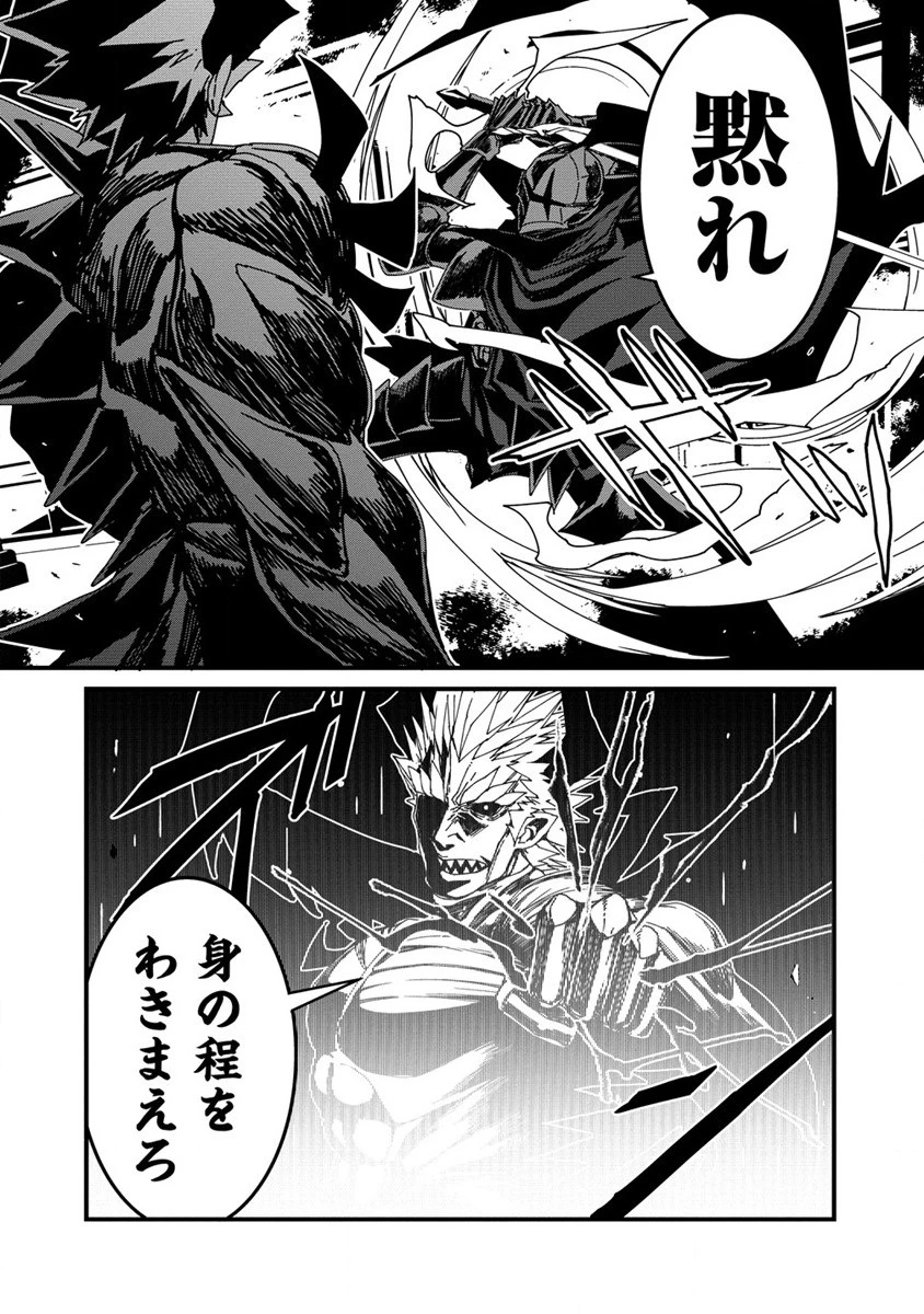 異世界バトルロイヤル 第16話 - 2