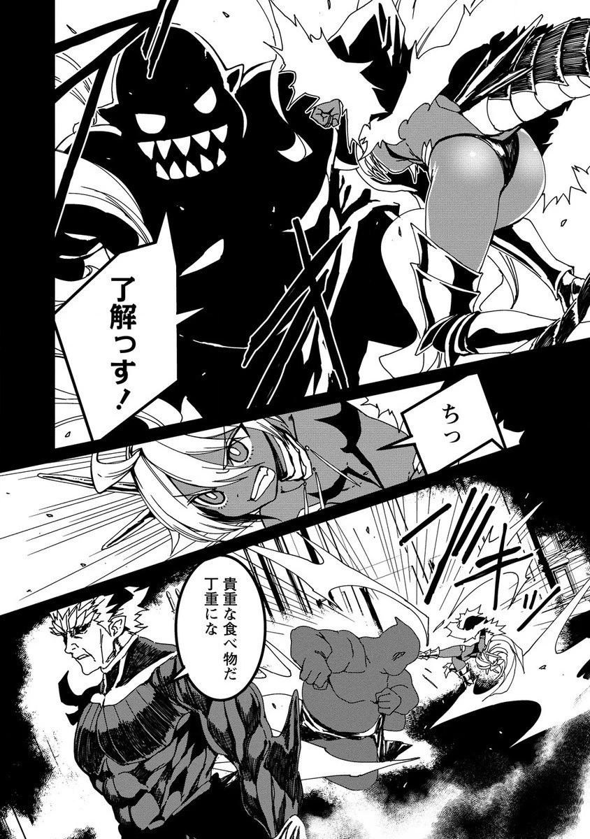 異世界バトルロイヤル 第17.1話 - 10