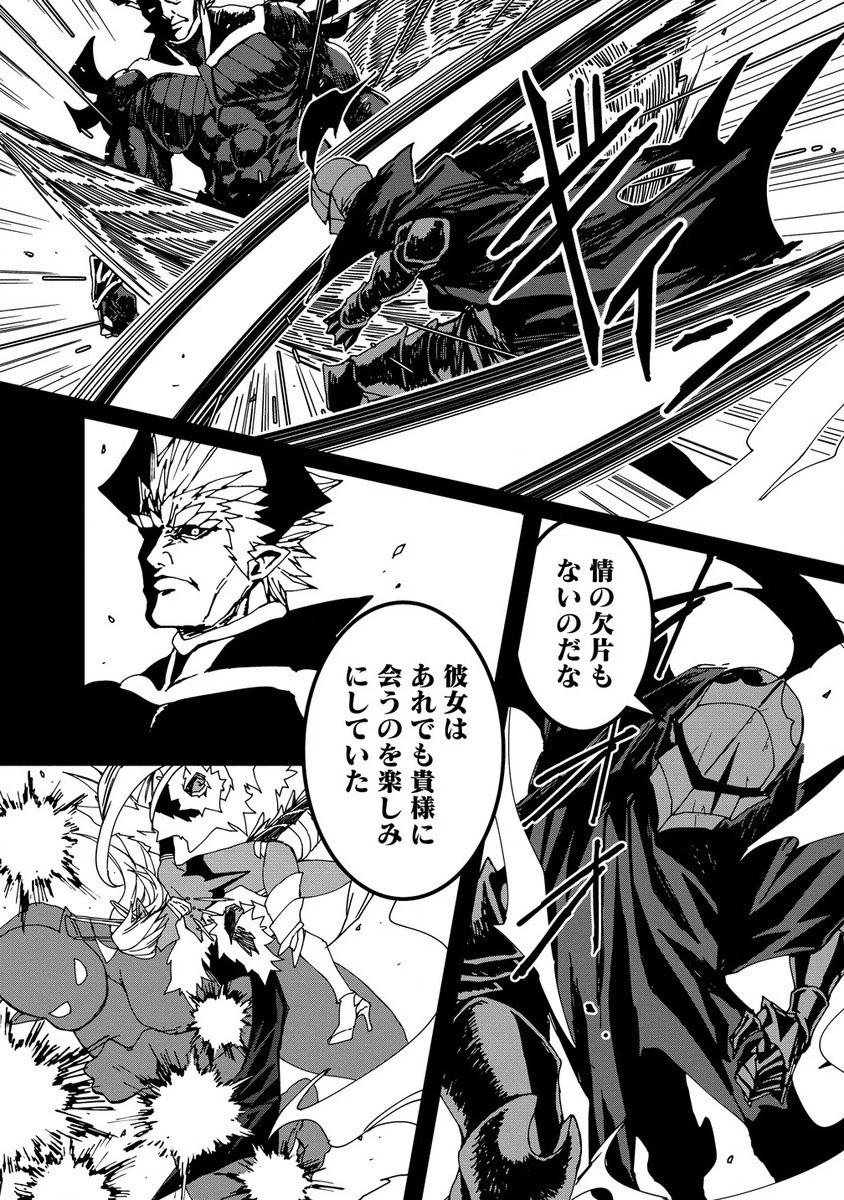 異世界バトルロイヤル 第17.1話 - 11