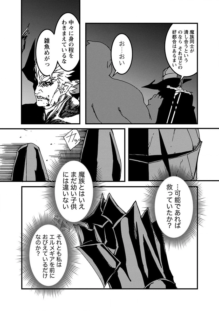 異世界バトルロイヤル 第15.2話 - 5