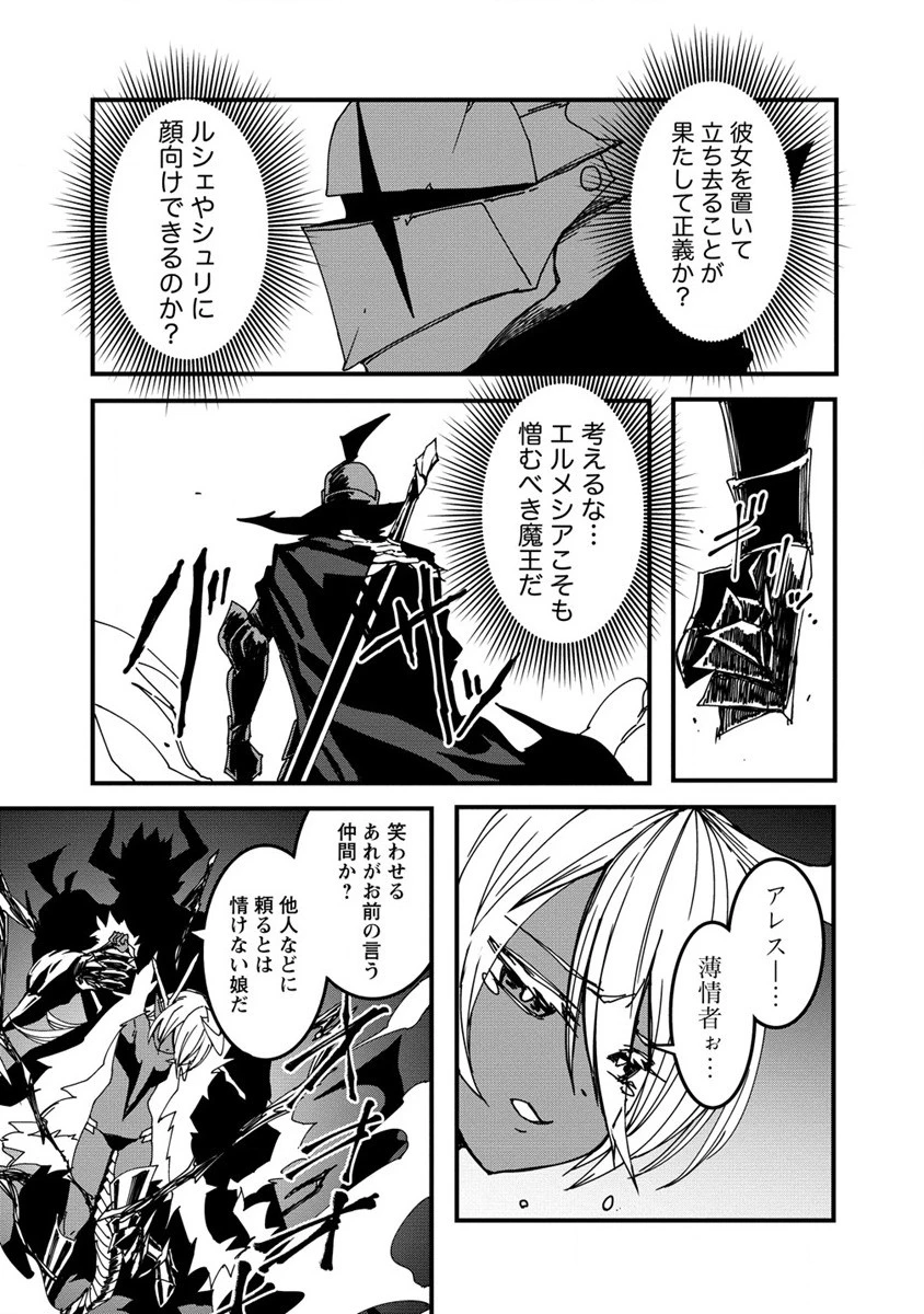異世界バトルロイヤル 第15.2話 - 6
