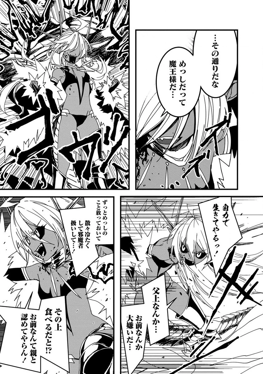 異世界バトルロイヤル 第15.2話 - 7