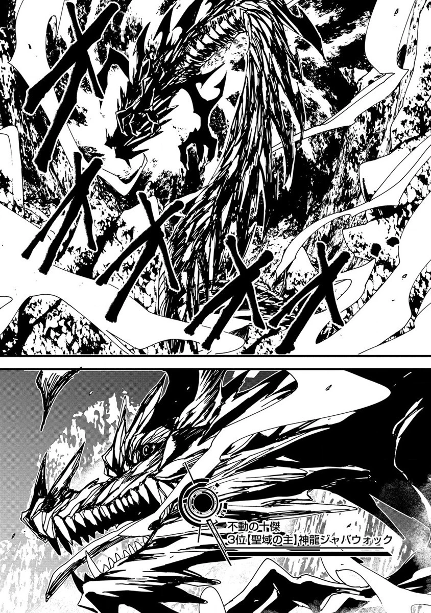 異世界バトルロイヤル 第16話 - 17