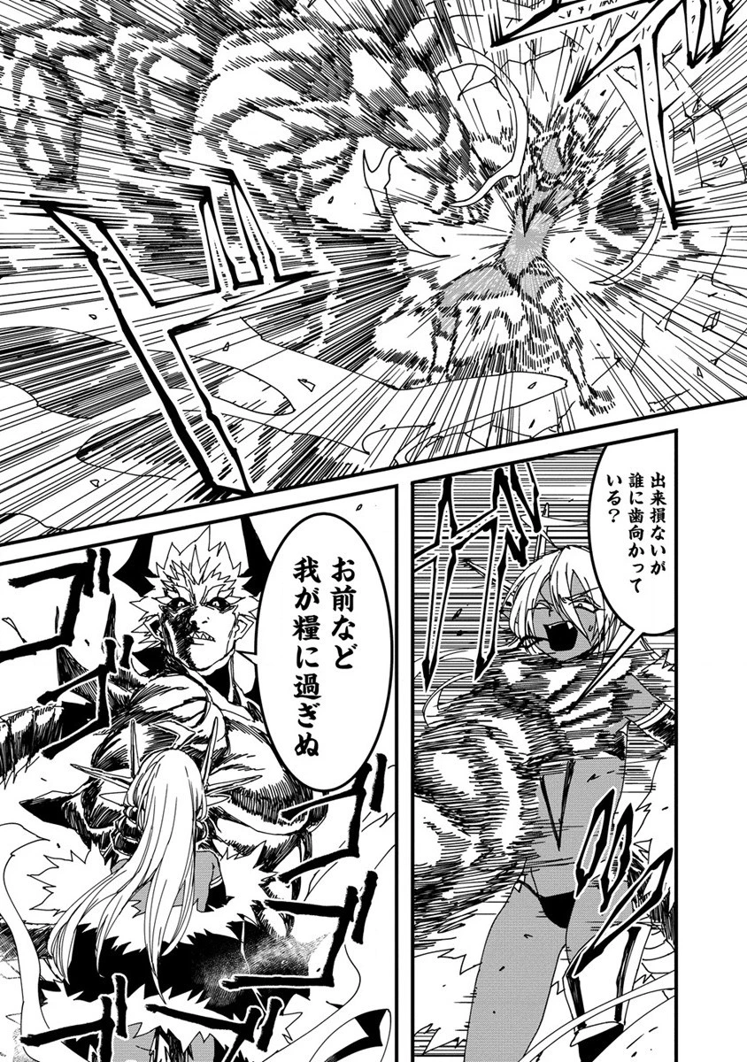 異世界バトルロイヤル 第15.2話 - 8