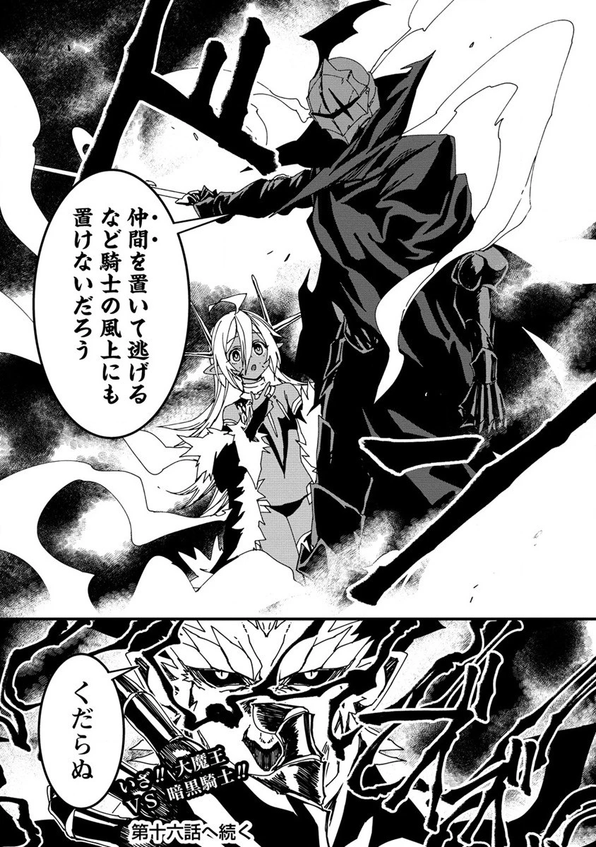 異世界バトルロイヤル 第15.2話 - 12