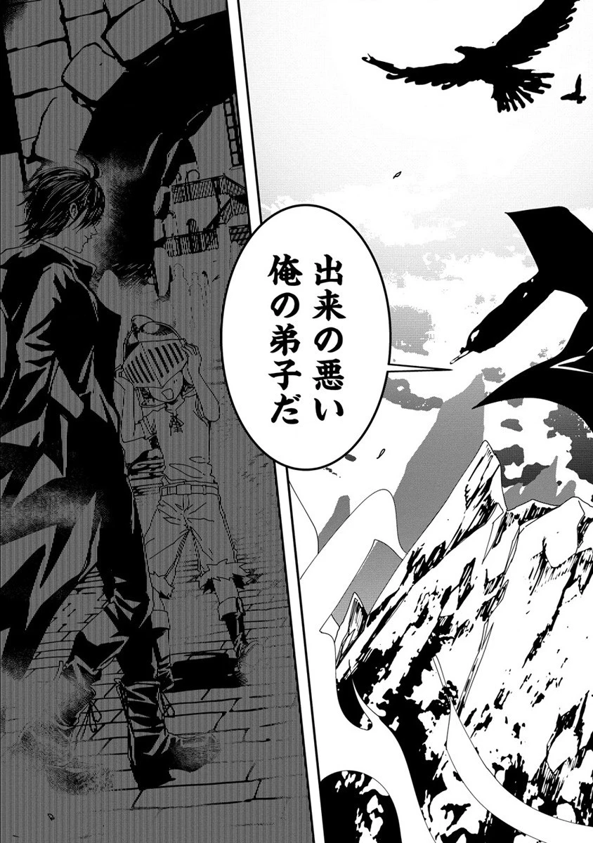 異世界バトルロイヤル 第16話 - 21