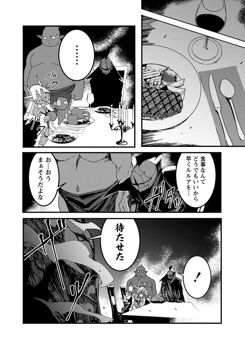 異世界バトルロイヤル 第15.1話 - 4