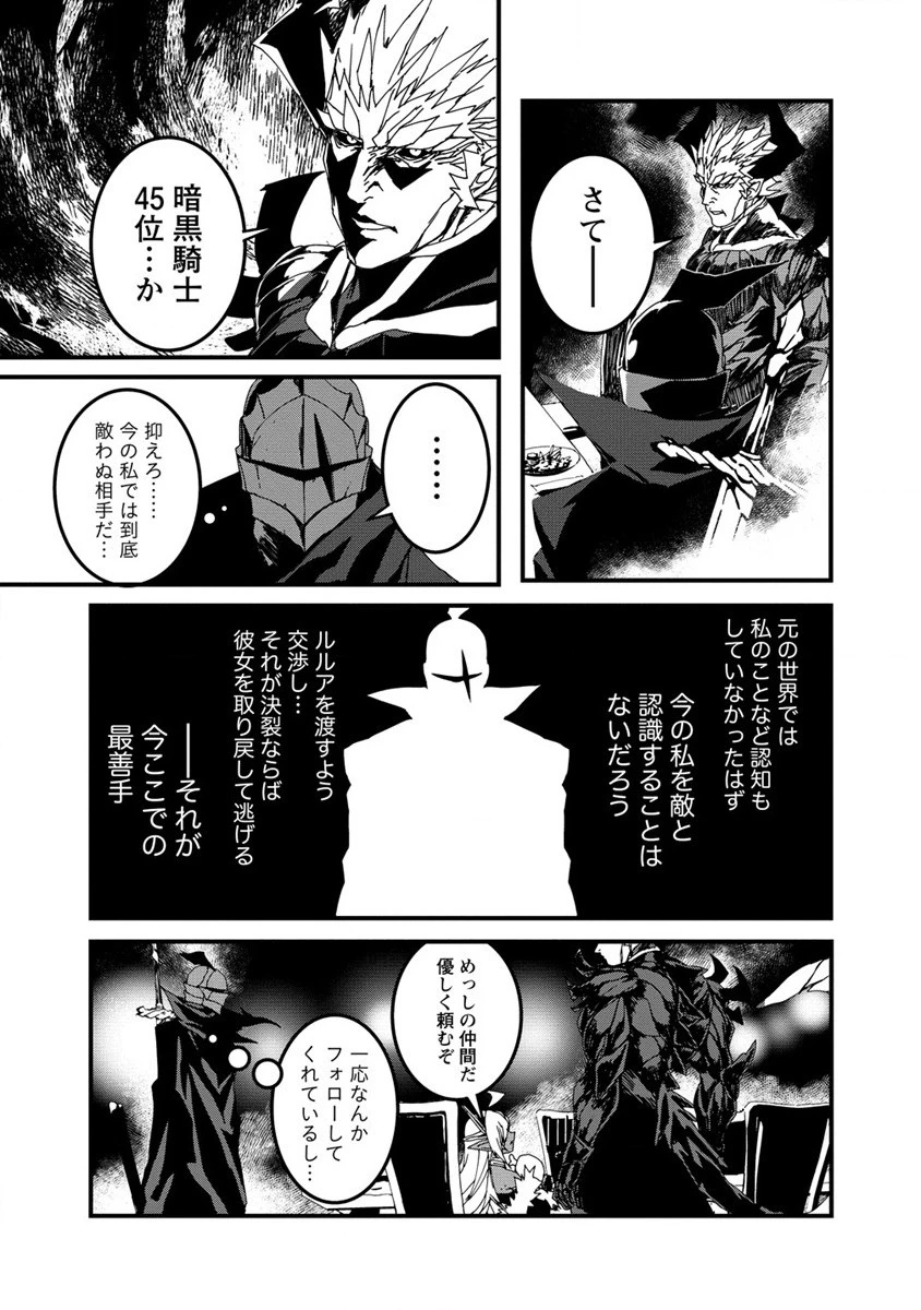 異世界バトルロイヤル 第15.1話 - 7