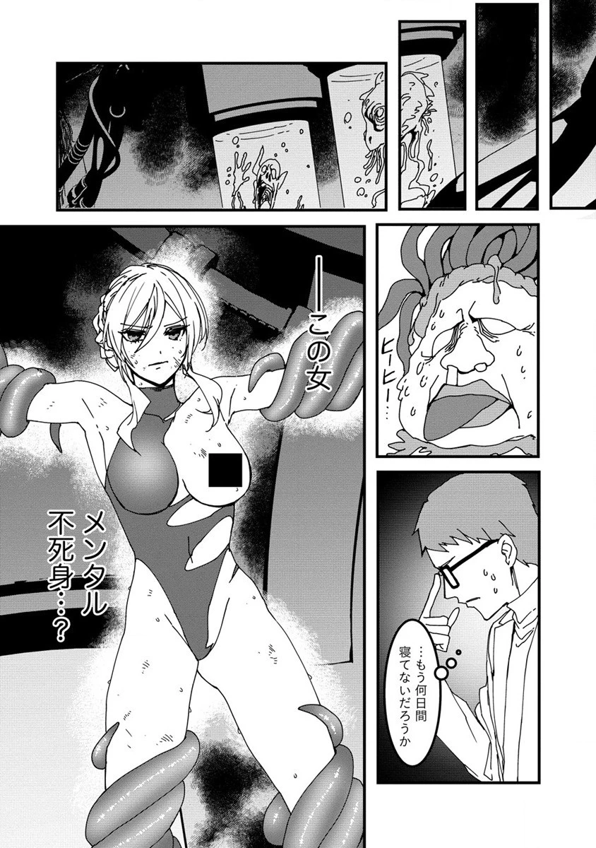 異世界バトルロイヤル 第14話 - 12