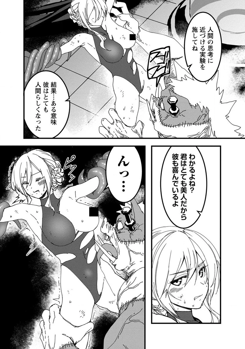 異世界バトルロイヤル 第14話 - 16