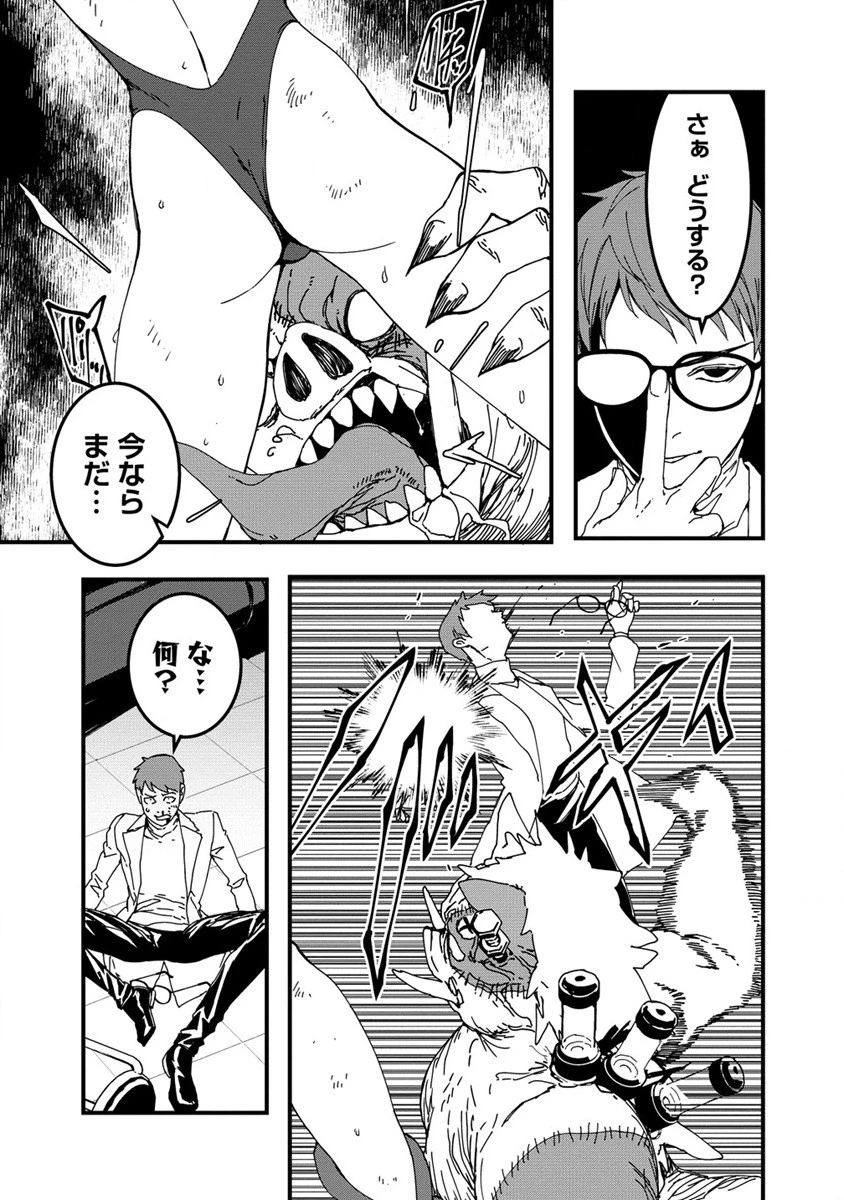 異世界バトルロイヤル 第14話 - 17