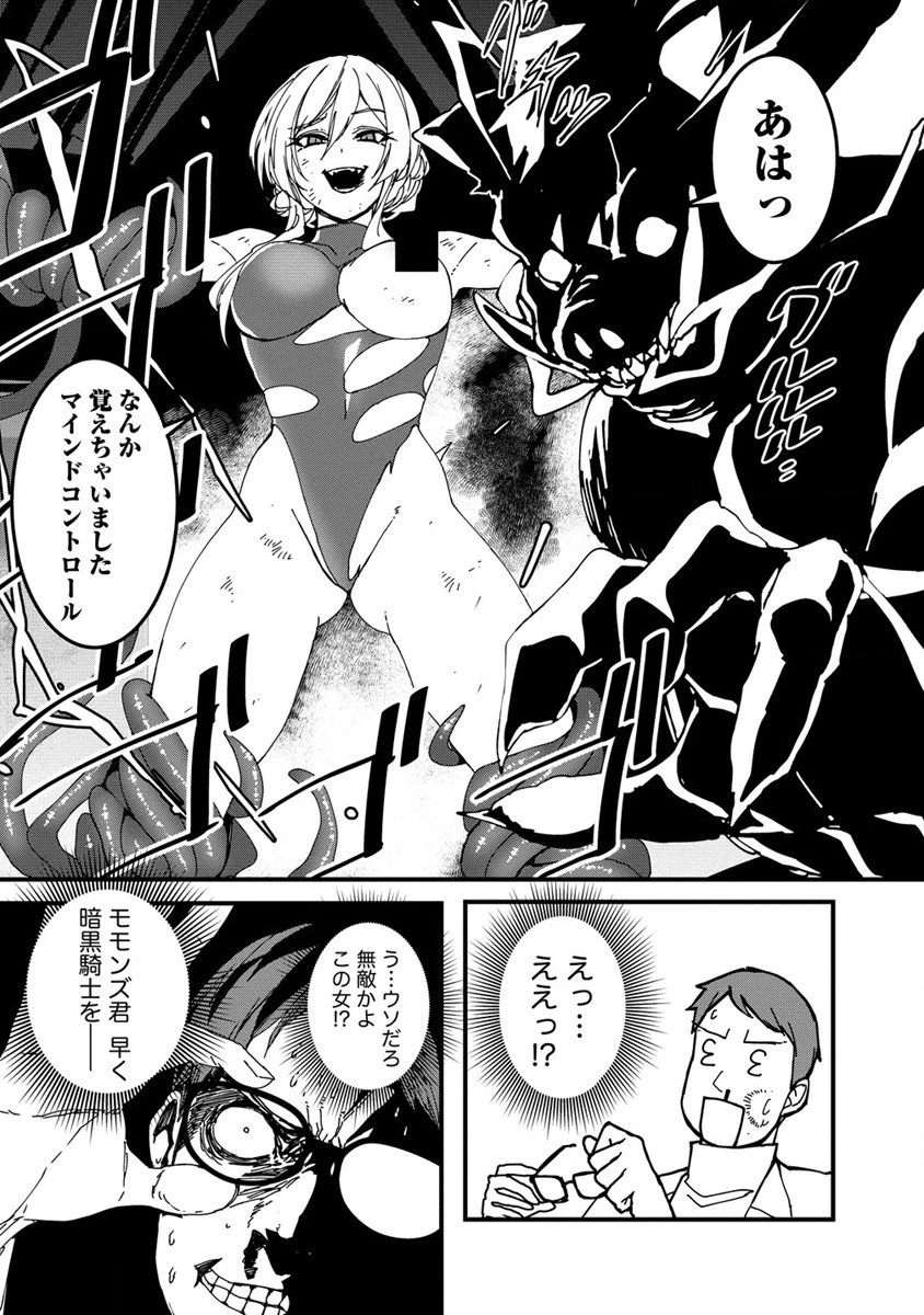 異世界バトルロイヤル 第14話 - 18