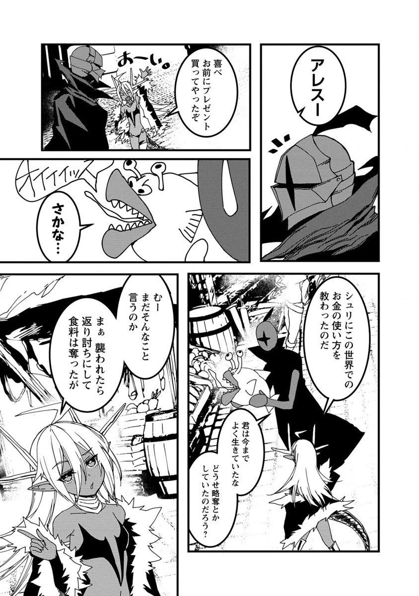 異世界バトルロイヤル 第14話 - 19