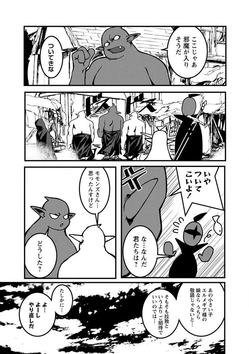 異世界バトルロイヤル 第14話 - 21