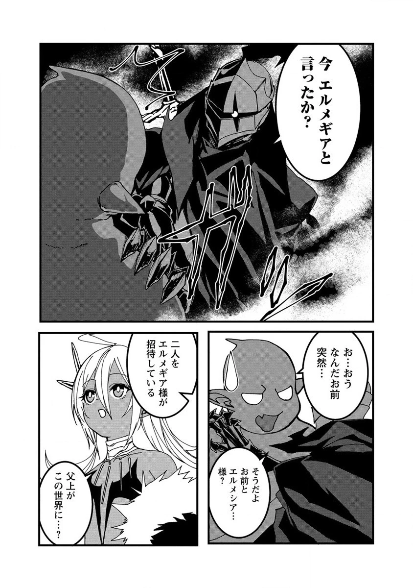 異世界バトルロイヤル 第14話 - 22