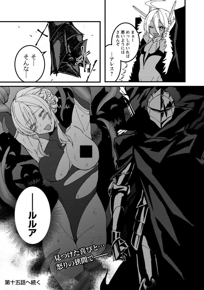 異世界バトルロイヤル 第14話 - 25