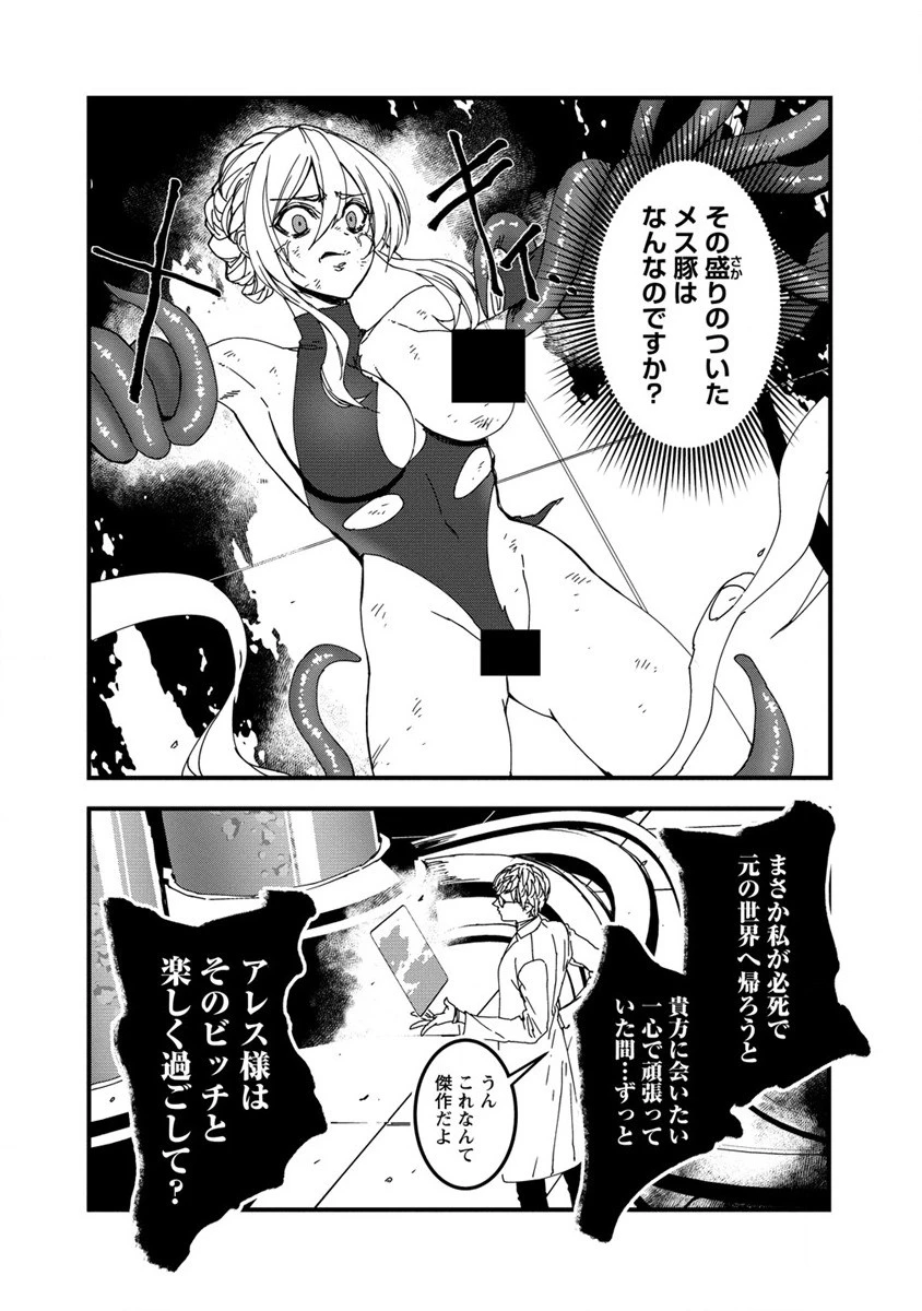 異世界バトルロイヤル 第13話 - 4