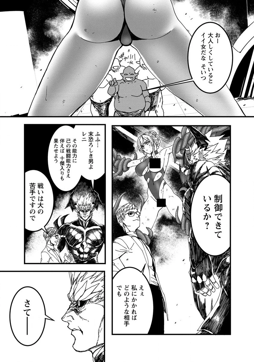 異世界バトルロイヤル 第13話 - 7