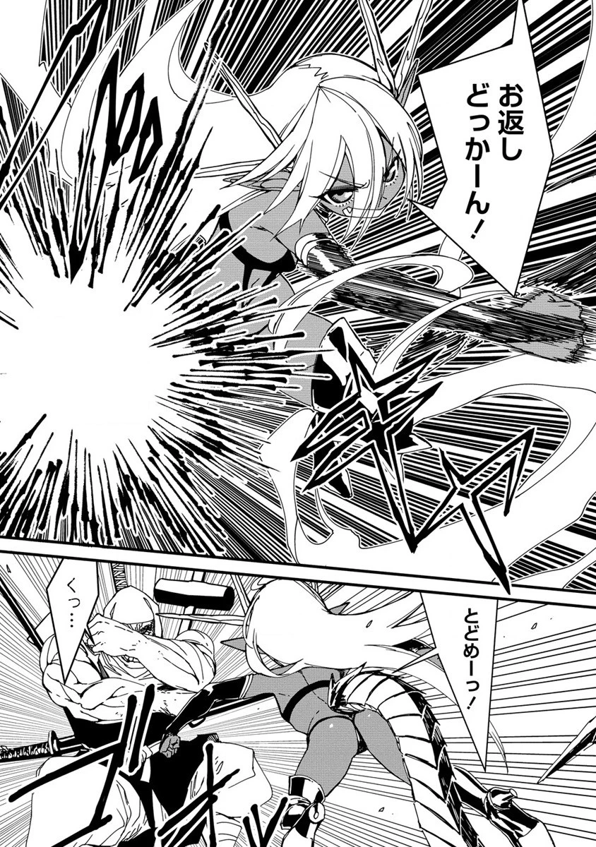 異世界バトルロイヤル 第13話 - 18