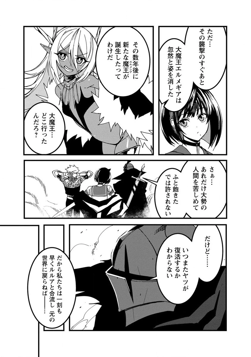 異世界バトルロイヤル 第12話 - 7