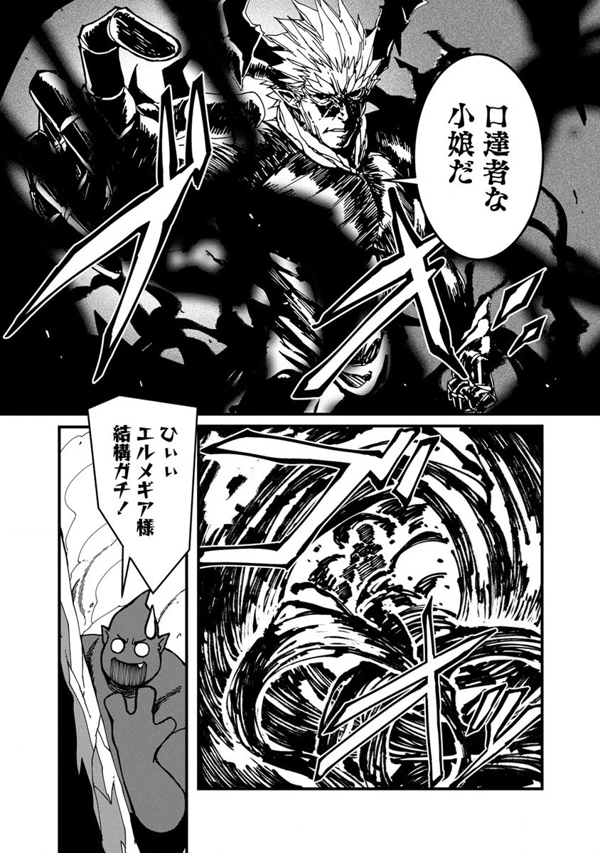 異世界バトルロイヤル 第12話 - 10