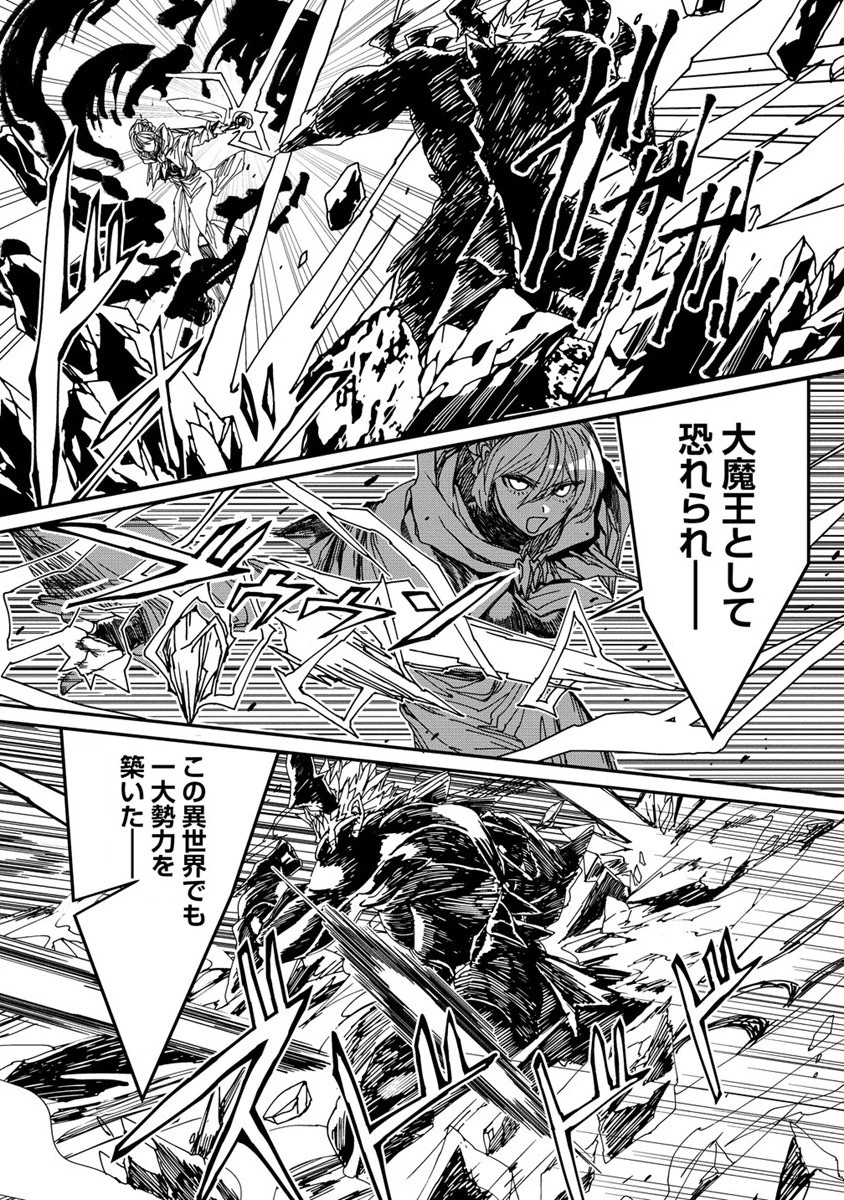 異世界バトルロイヤル 第12話 - 12