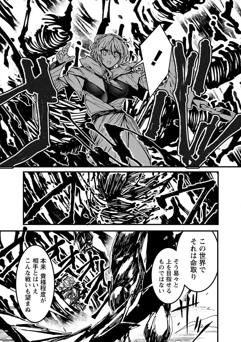 異世界バトルロイヤル 第12話 - 14