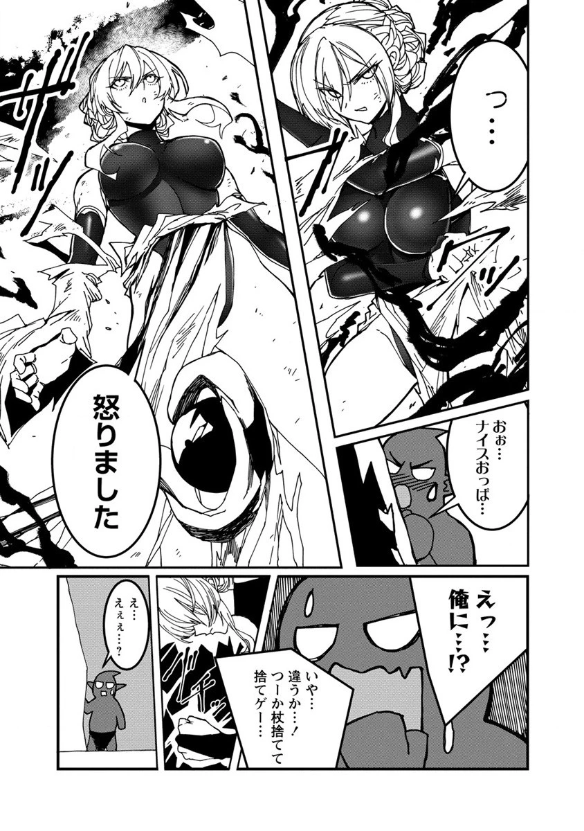 異世界バトルロイヤル 第12話 - 15