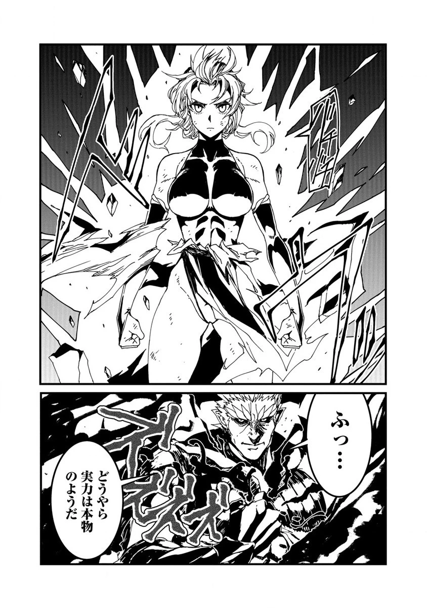 異世界バトルロイヤル 第12話 - 16