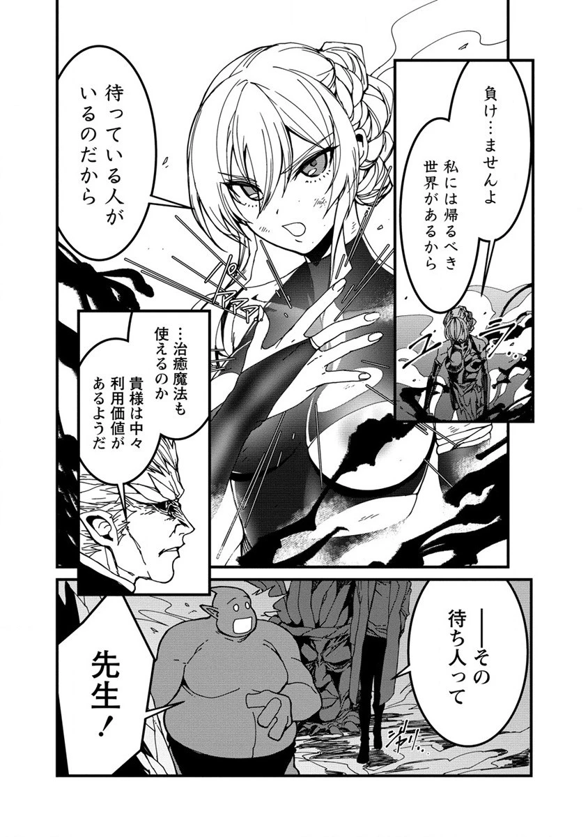 異世界バトルロイヤル 第12話 - 24