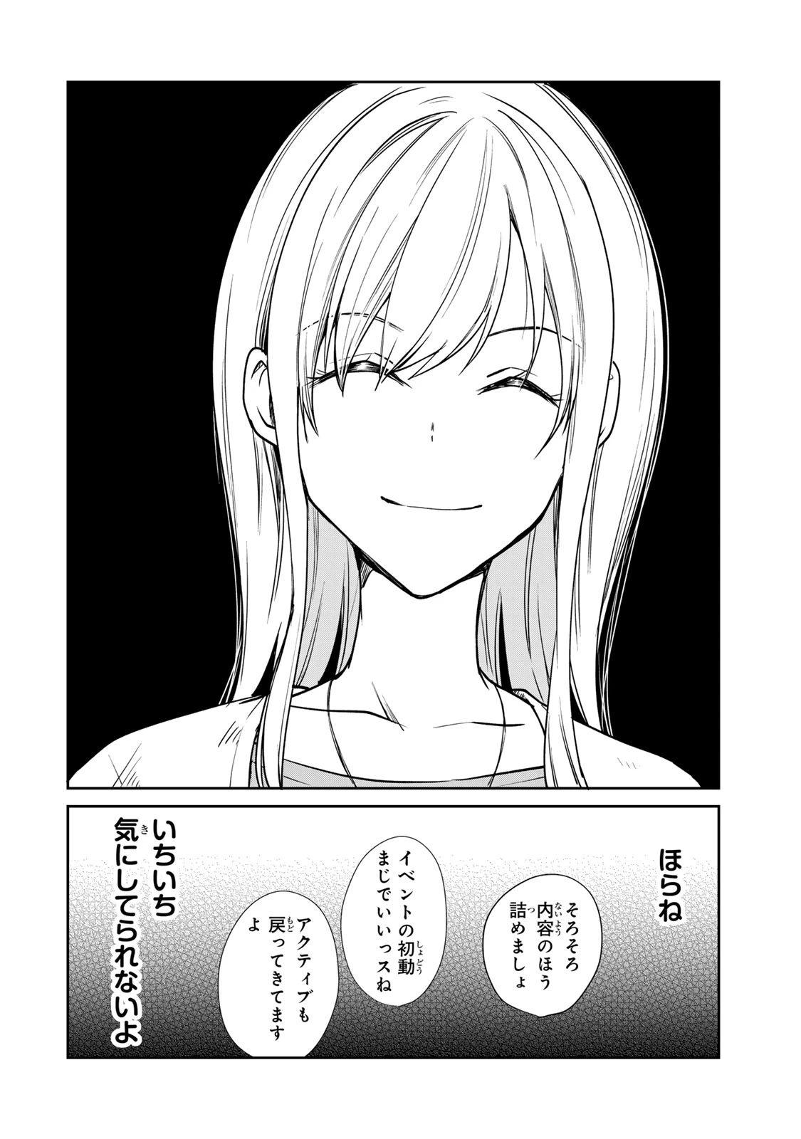 きょうのお昼はなんですか？ 第12話 - 12