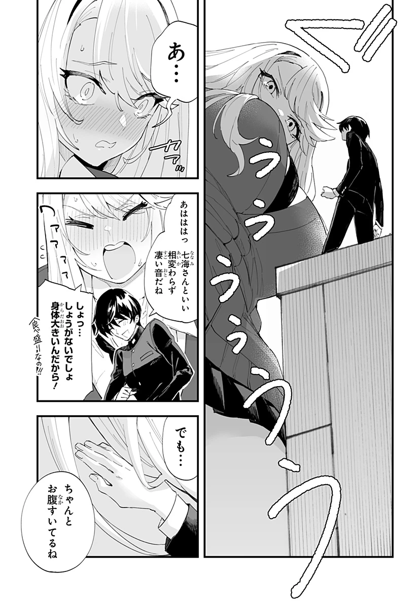 ちえりの恋は8メートル 第50話 - 11
