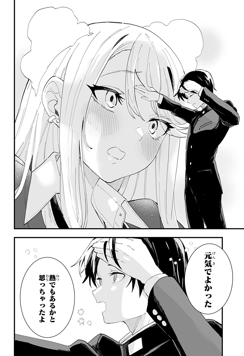 ちえりの恋は8メートル 第50話 - 12