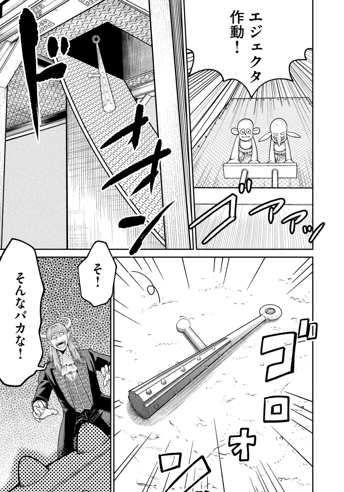 異世界町工場無双　～信頼と実績の異世界征服～ 第4話 - 13