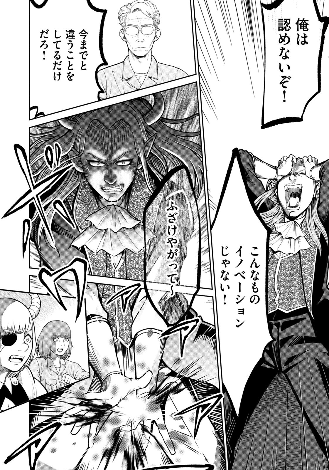 異世界町工場無双　～信頼と実績の異世界征服～ 第4話 - 18