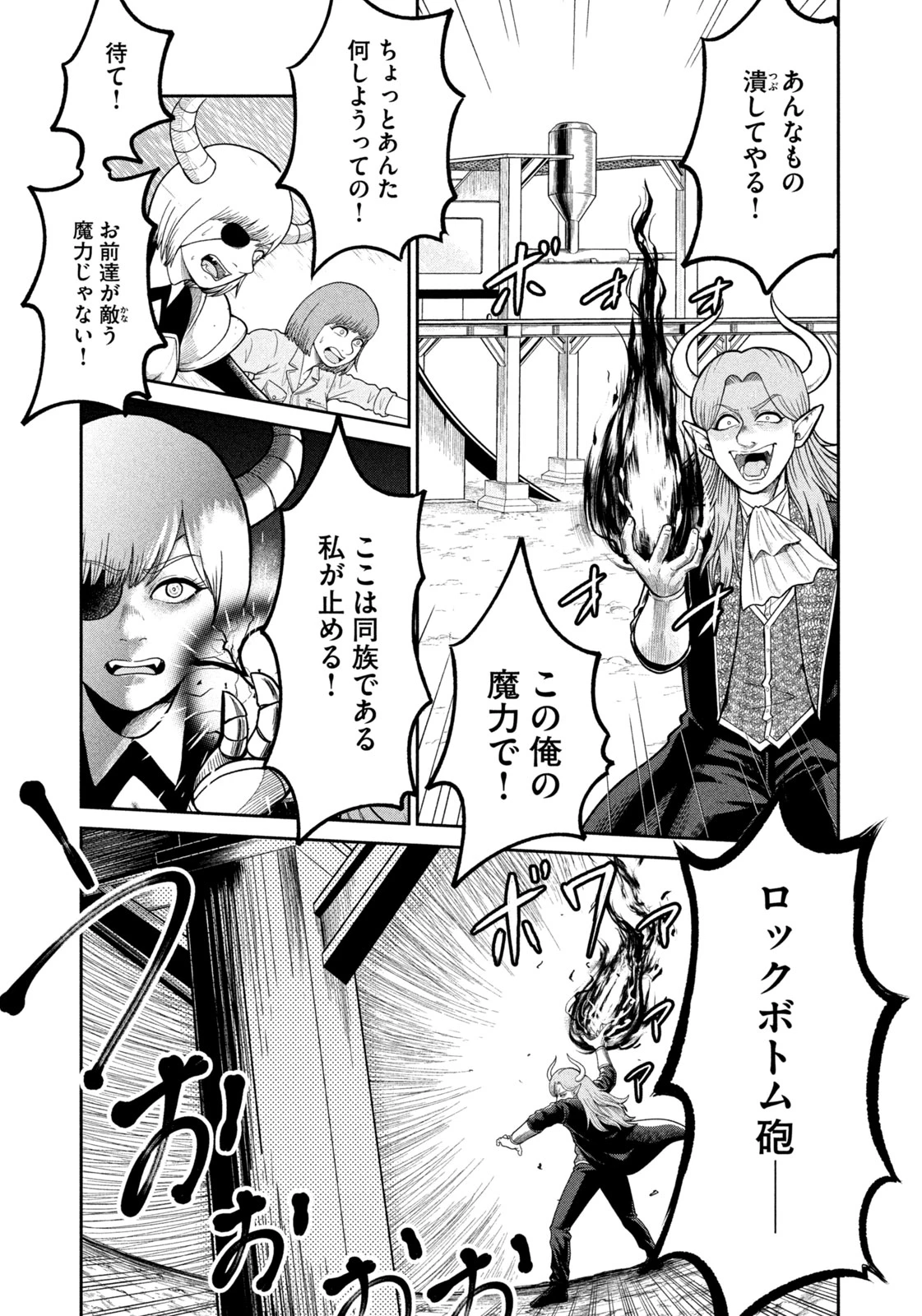 異世界町工場無双　～信頼と実績の異世界征服～ 第4話 - 19