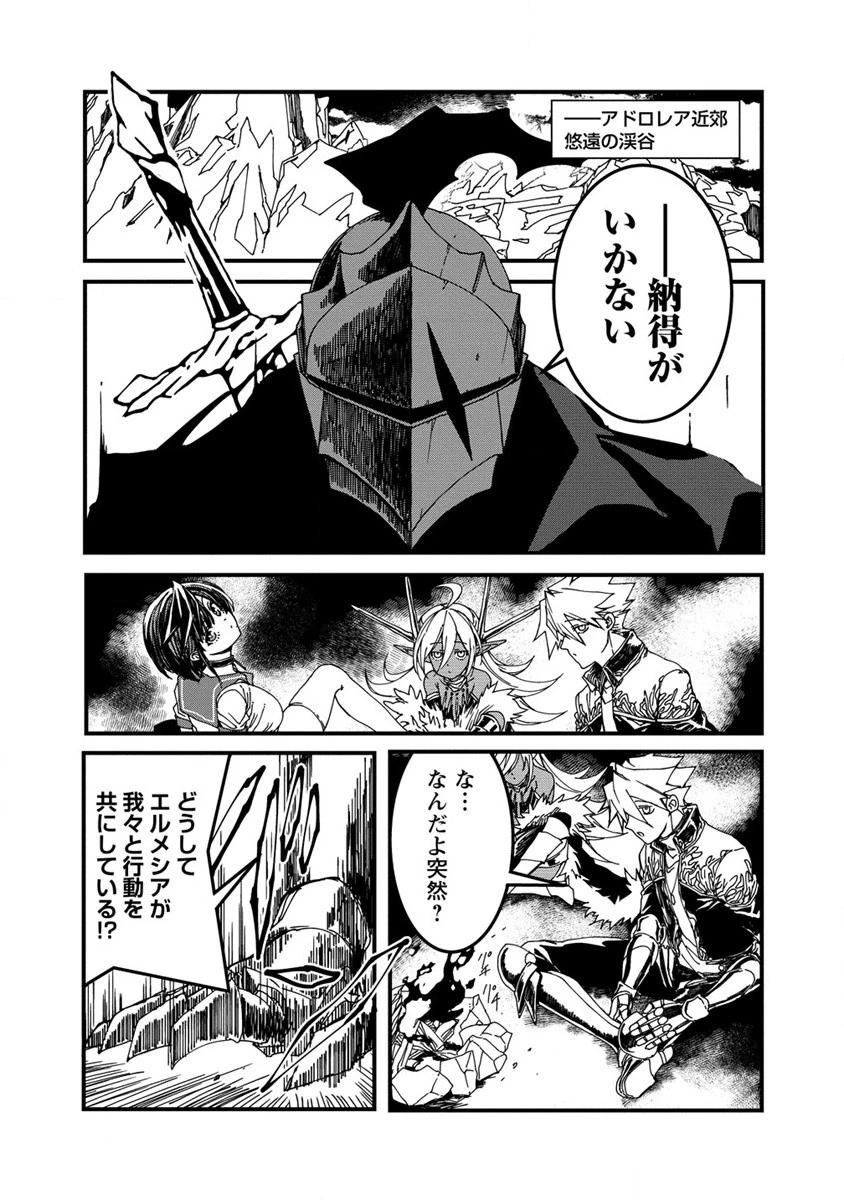 異世界バトルロイヤル 第11話 - 14