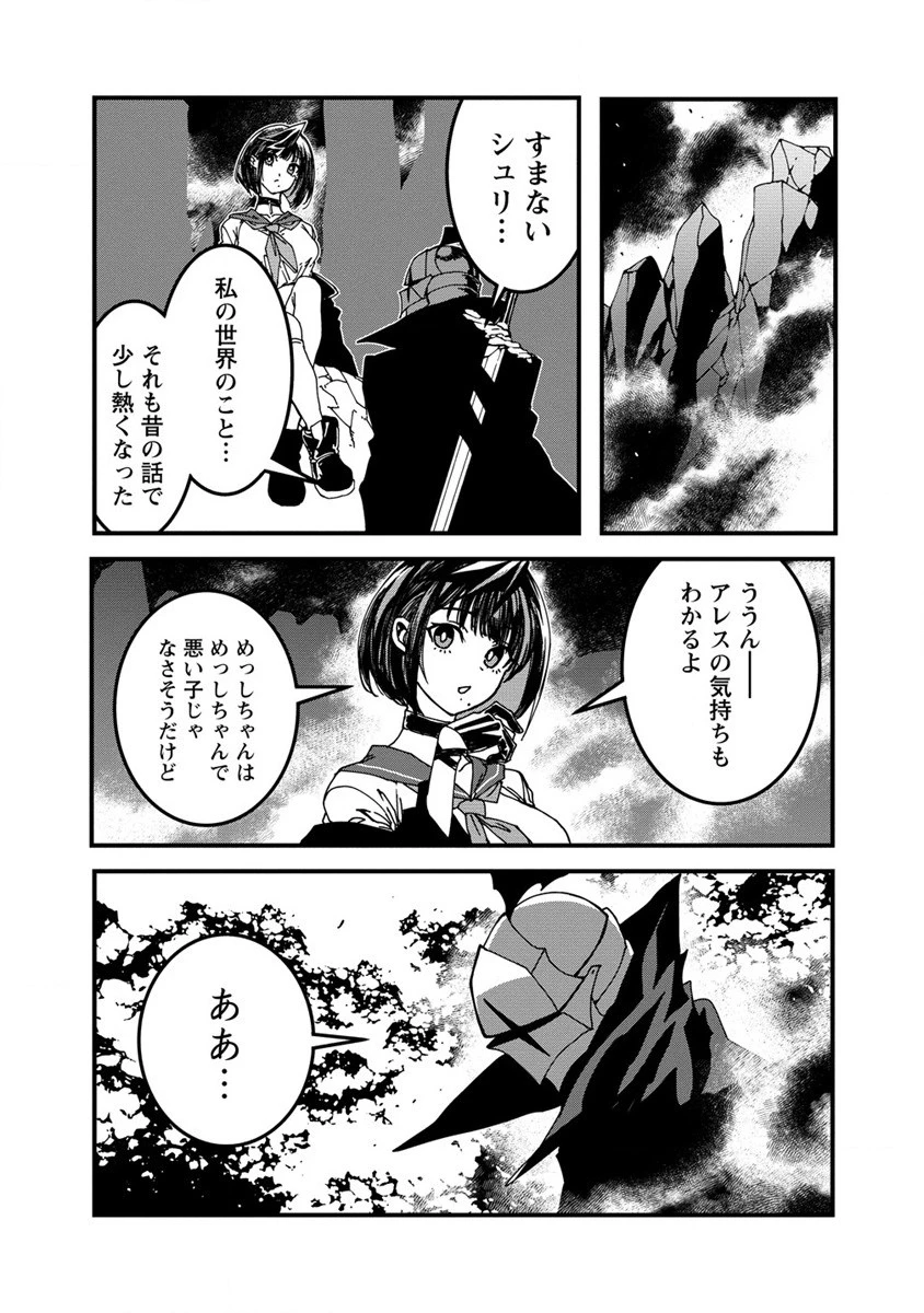 異世界バトルロイヤル 第11話 - 20