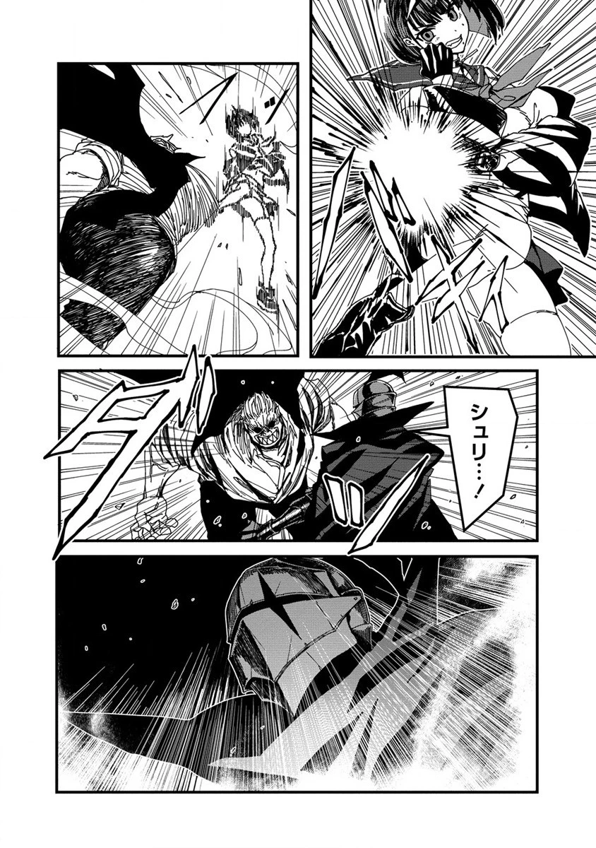 異世界バトルロイヤル 第10話 - 4