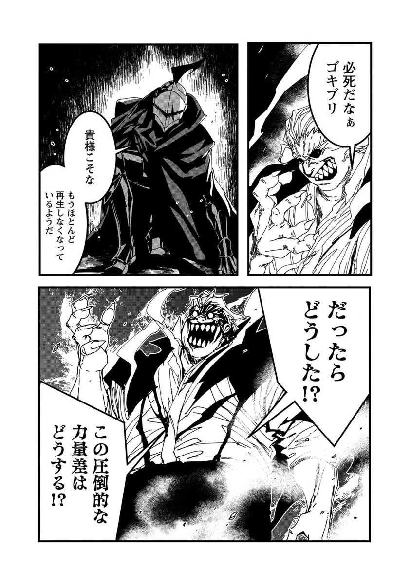 異世界バトルロイヤル 第10話 - 6
