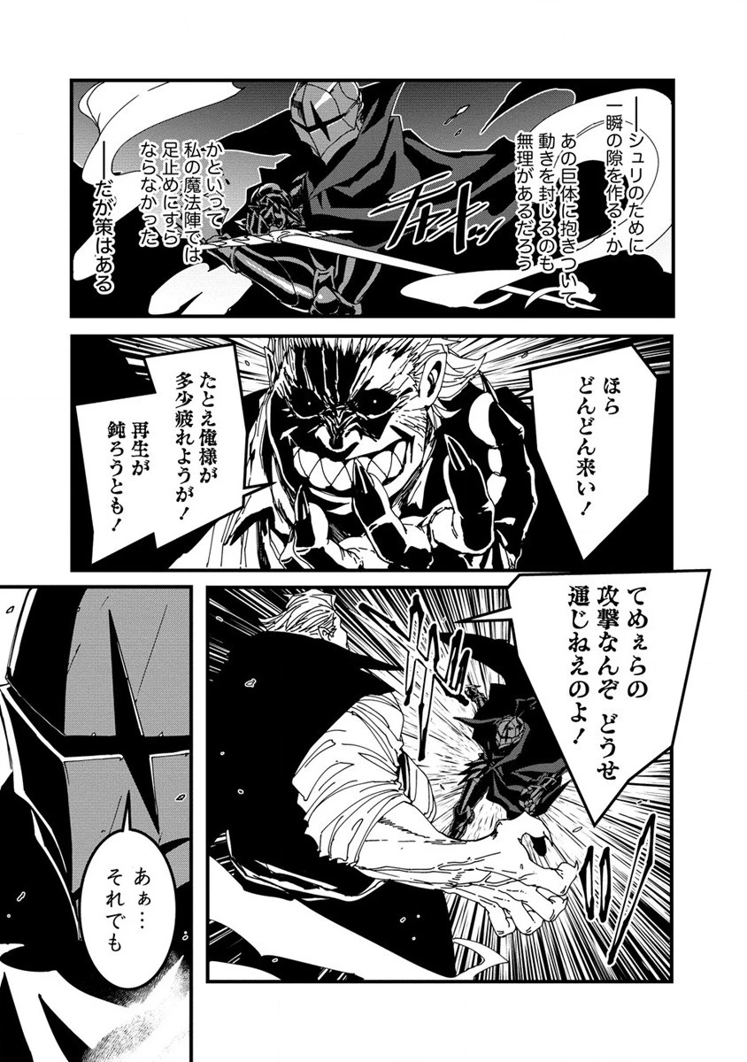異世界バトルロイヤル 第10話 - 8