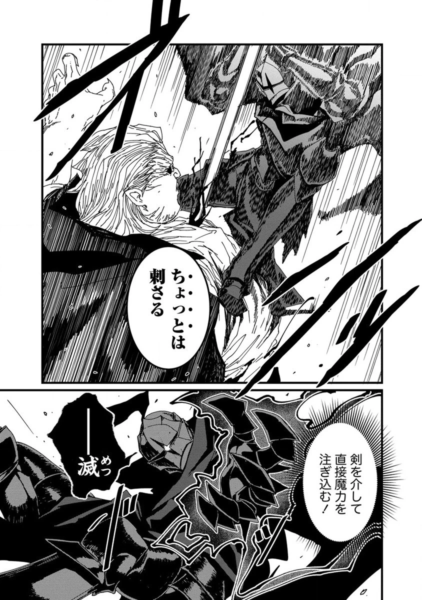 異世界バトルロイヤル 第10話 - 9