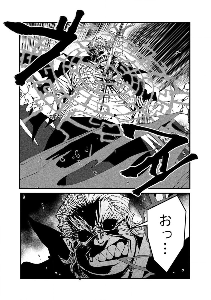 異世界バトルロイヤル 第10話 - 10