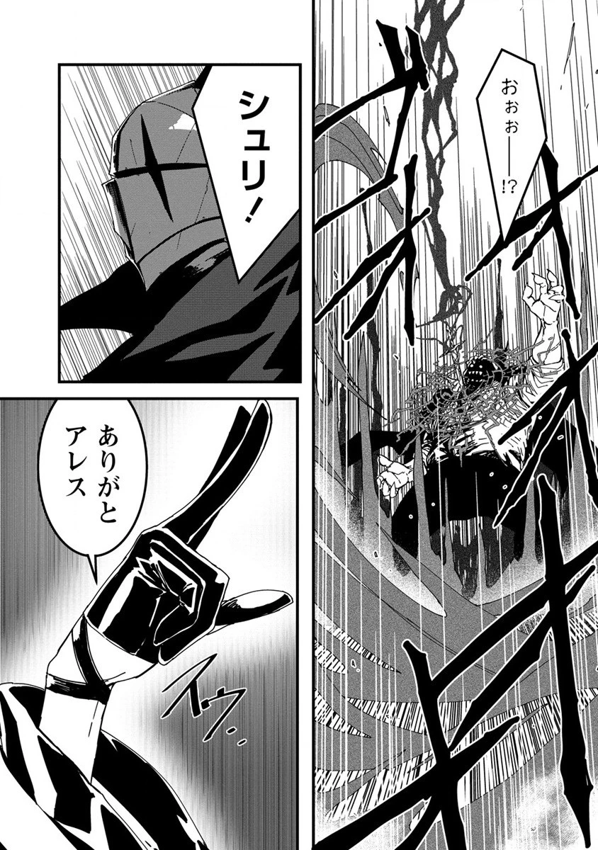 異世界バトルロイヤル 第10話 - 11