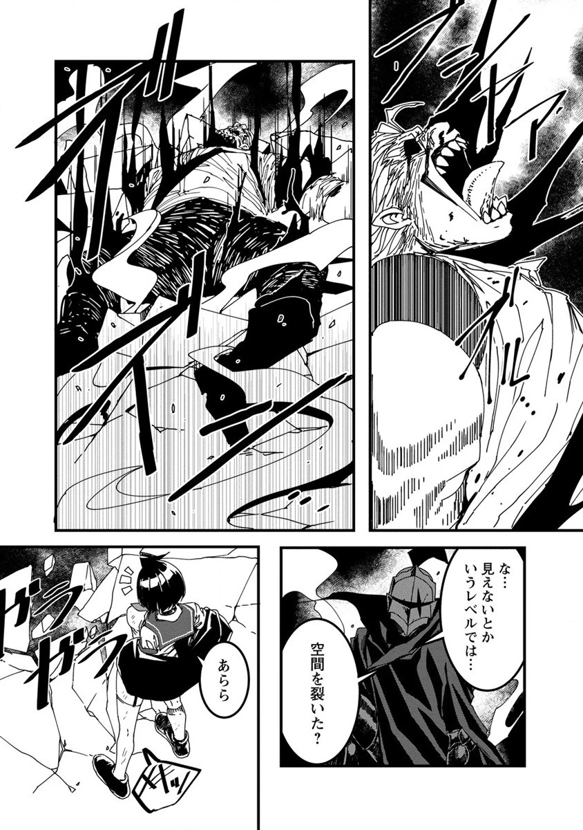 異世界バトルロイヤル 第10話 - 14