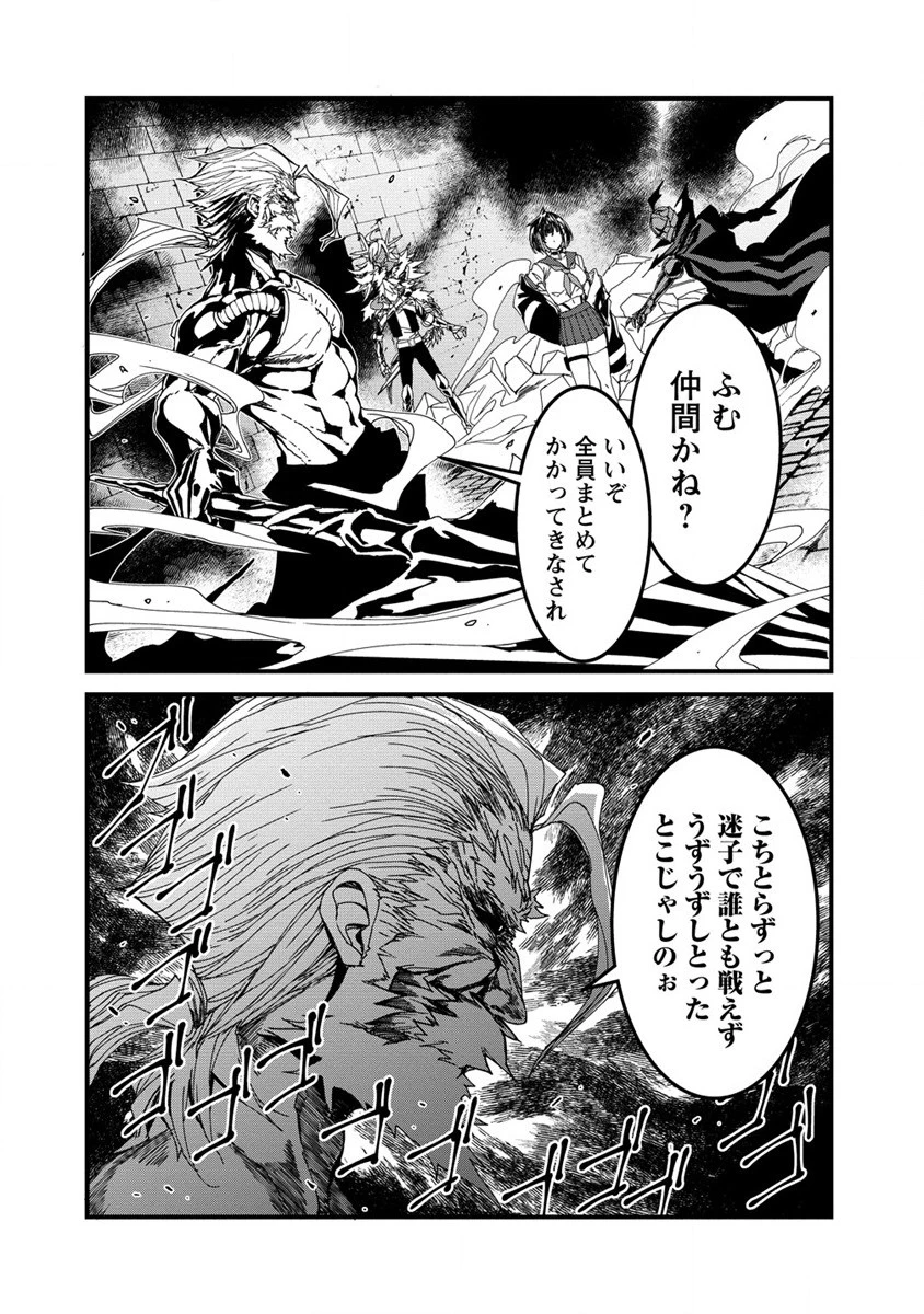 異世界バトルロイヤル 第10話 - 24