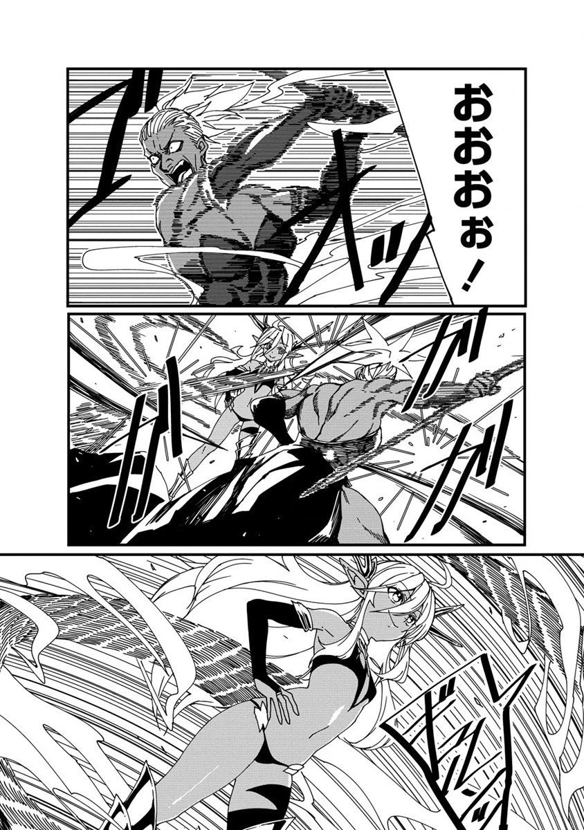 異世界バトルロイヤル 第8話 - 4