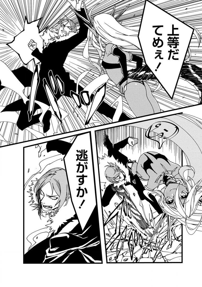 異世界バトルロイヤル 第8話 - 6