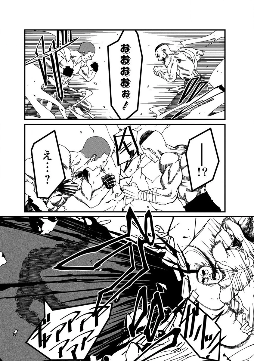 異世界バトルロイヤル 第8話 - 11